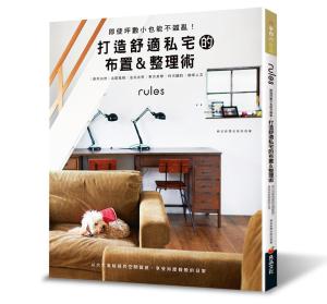 誠品-ciaoevana-整理收納